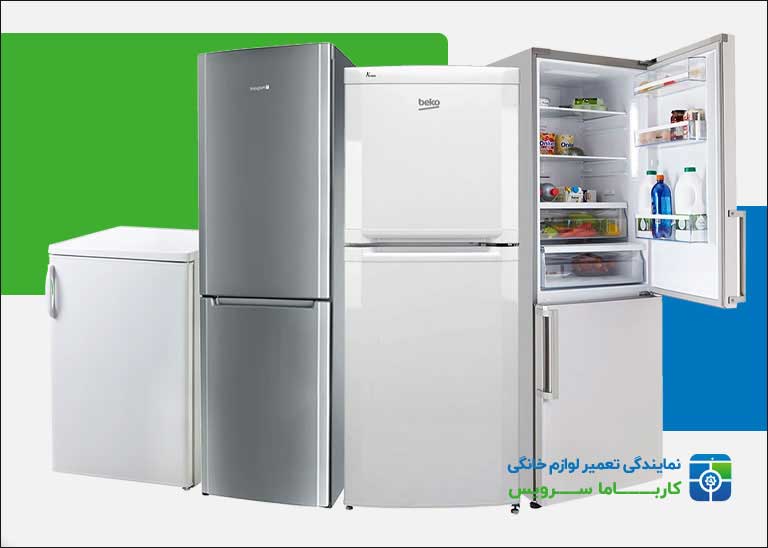 دلایل تنظیم نشدن دمای یخچال چیست؟