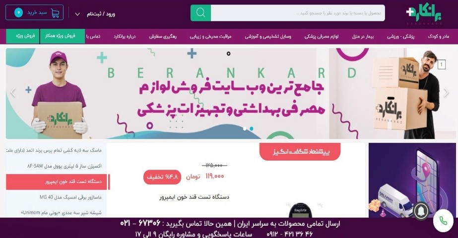 داروخانه آنلاین شبانه روزی چیست؟