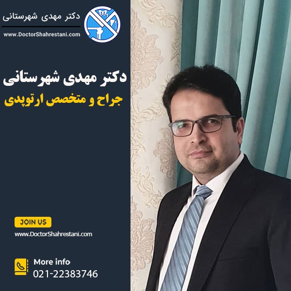 رایج ترین عمل های ارتوپدی برای زانو، لگن و شانه چیست؟