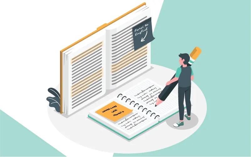 ناسازگاری عنوان‌ها در ترجمه کتاب