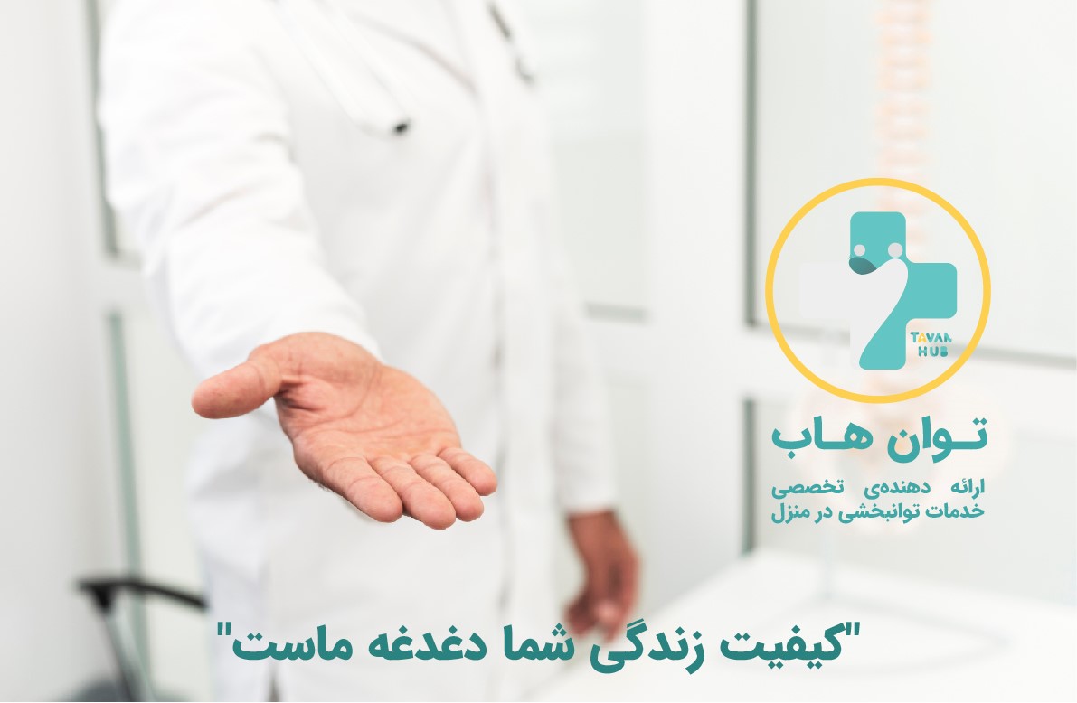 کاردرمانی چیست؟ همه‌ی نکات درباره کاردرمانی در منزل