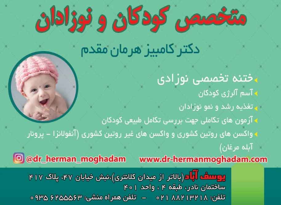 معرفی واکسن پره ونار 13 و دکتر ختنه کرج - پنوموکوک چیست؟