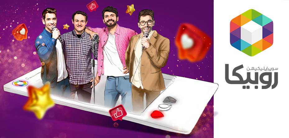 روایت مسابقه بزرگ روبیشو؛ از ابتدا تا انتها