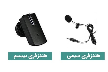 راهنمای خرید هندزفری - کدام نوع هندزفری را ترجیح می‌دهید ؟