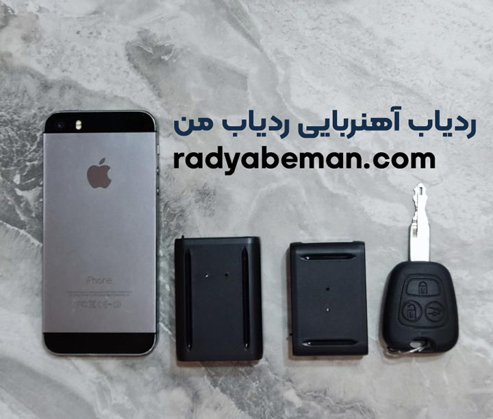 ردیاب آهنربایی