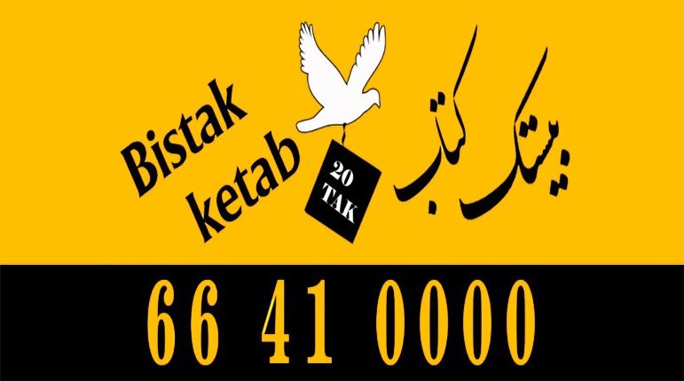 دانلود رایگان کمک درسی در بانک کتاب بیستک