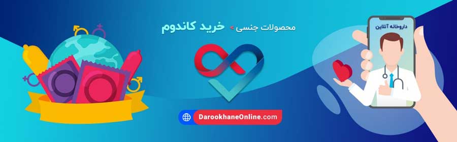 چرا کاندوم در طول رابطه جنسی پاره می شود؟