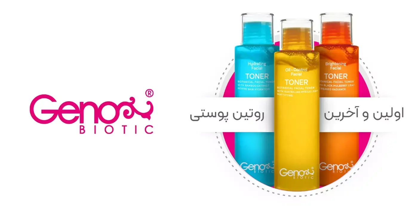 استفاده از یک تونر چه تاثیری روی پوست ما میگذار