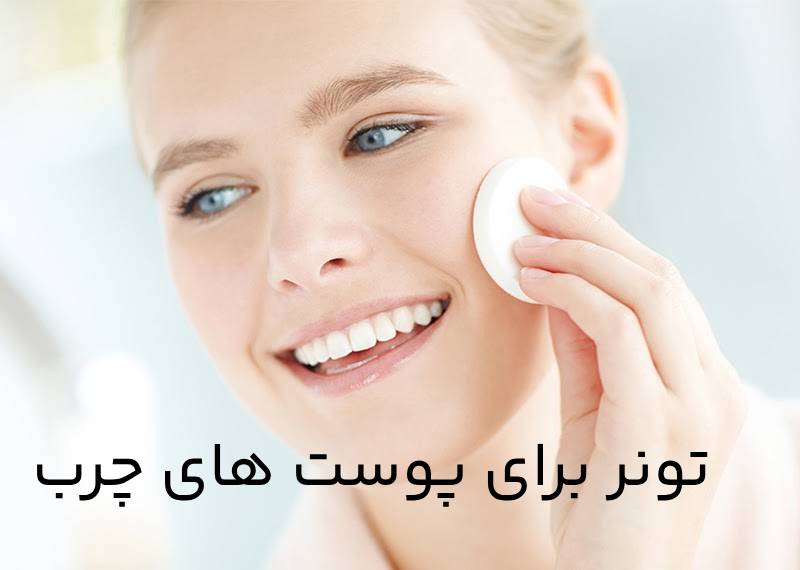تونر و میسلار واتر چه تفاوتی دارند؟