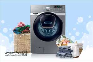 علت صدای زیاد ماشین لباسشویی چیست؟