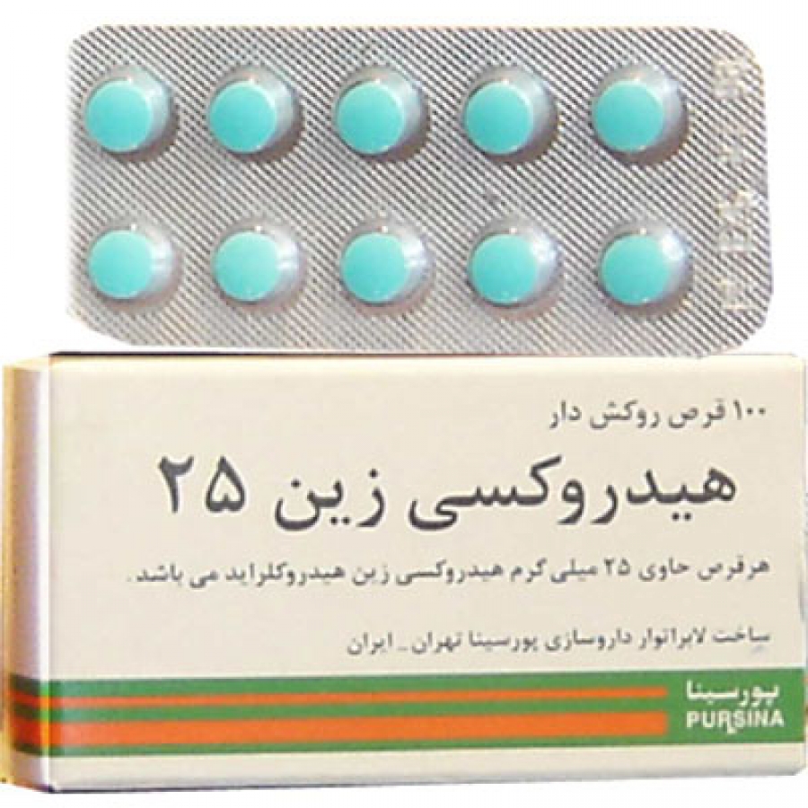 هیدروکسی زین چیست ؟ عوارض-تداخل hydroxyzine