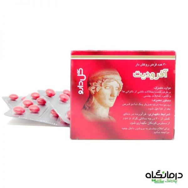 آشنایی با چند داروی گیاهی برای تقویت جنسی و درمان مشکلات زناشویی