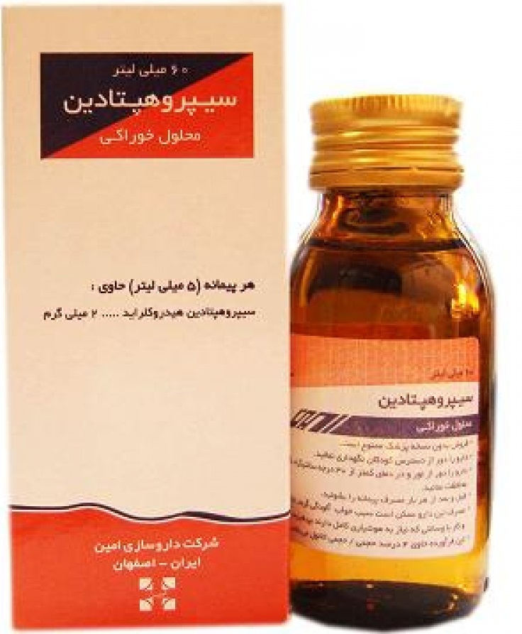 سیپروهپتادین - تداخل - عوارض جانبی - CYPROHEPTADINE