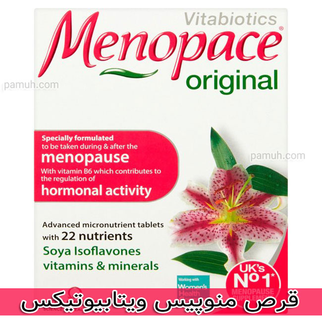 قرص منوپیس ویتابیوتیکس Menopace چیست؟