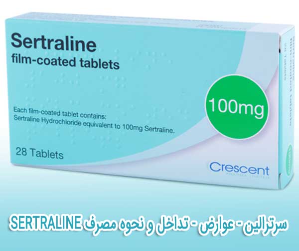سرترالین - عوارض - تداخل و نحوه مصرف Sertraline زلفت