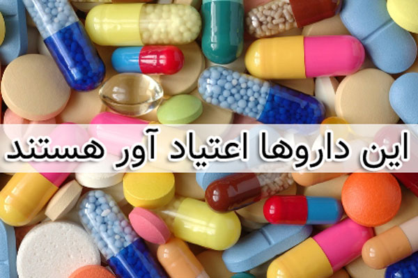 عوارض داروها و قرص های اعصاب و روان ، ضد افسردگی ، آرامبخش و ضد اضطراب