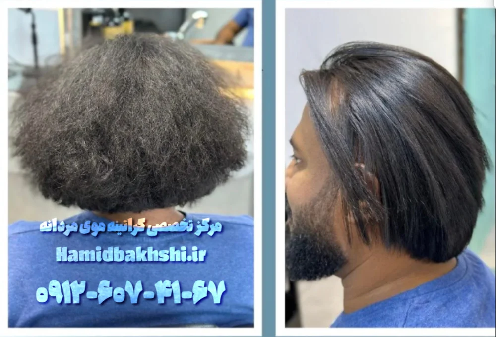 کراتینه موی مردانه در آرایشگاه مردانه حمید بخشی