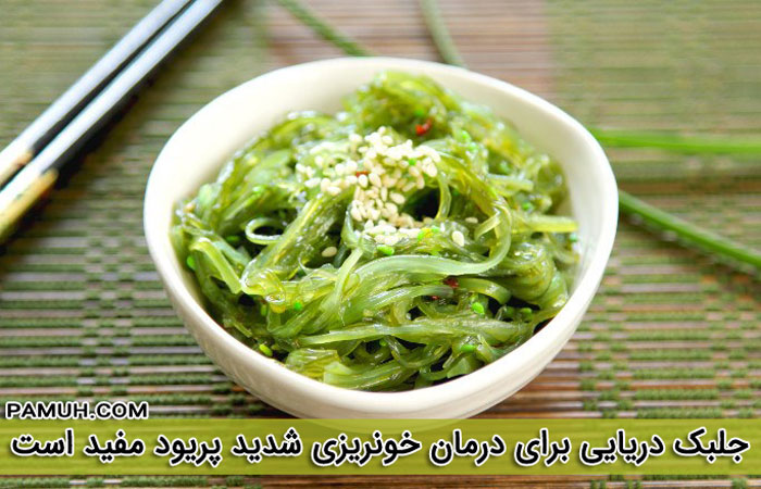 کاهش خونریزی قاعدگی با 22 روش گیاهی و خانگی