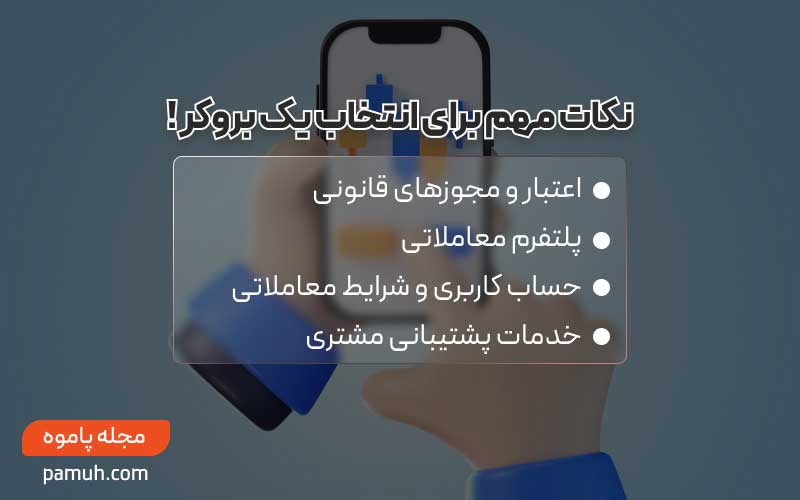نقش بروکر فارکس در بازار ارز