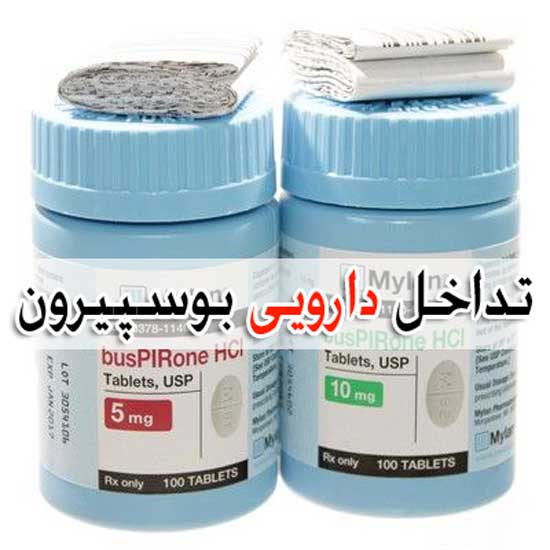 بوسپیرون - عوارض + تداخل دارویی Buspirone