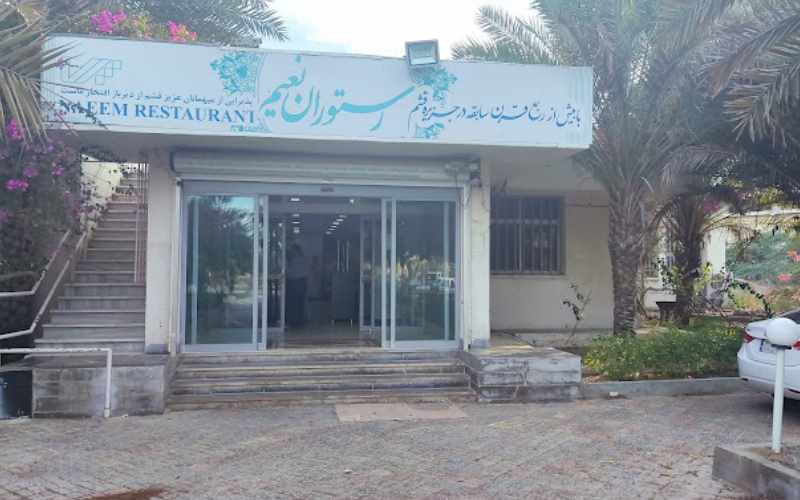 رستوران نعیم؛ ازجمله رستوران های سنتی قشم