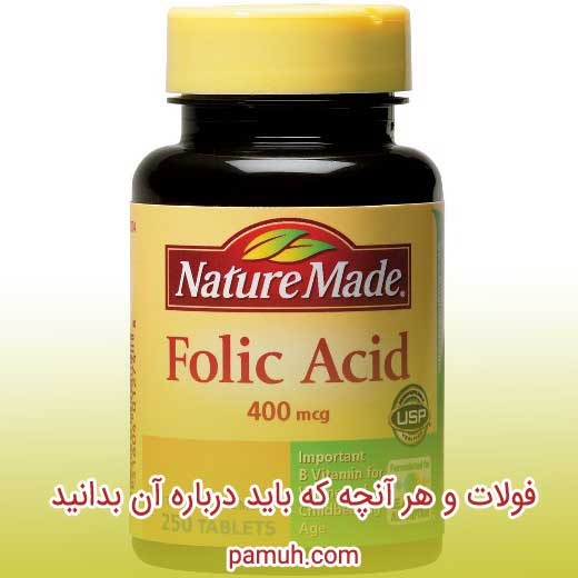 اسید فولیک - فولات و هر آنچه که باید درباره آن بدانید