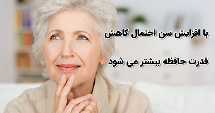 روش های تقویت حافظه و افزایش قدرت تمرکز