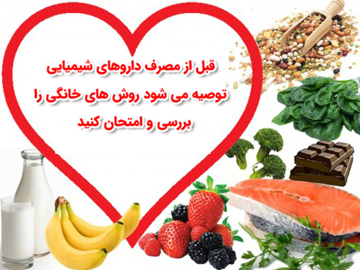 روش های گیاهی و خانگی برای کاهش فشار خون بالا