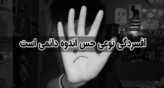 درمان افسردگی با 11 روش گیاهی و خانگی