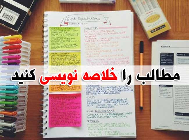 روش درس خواندن برای امتحان - اصول یادگیری سریع