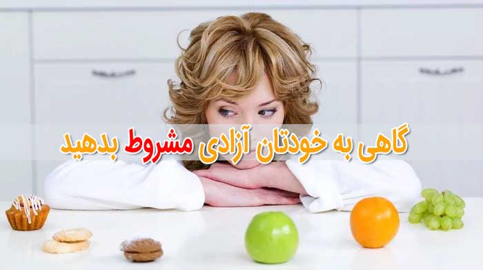 بهترین رژیم های غذایی کاهش وزن