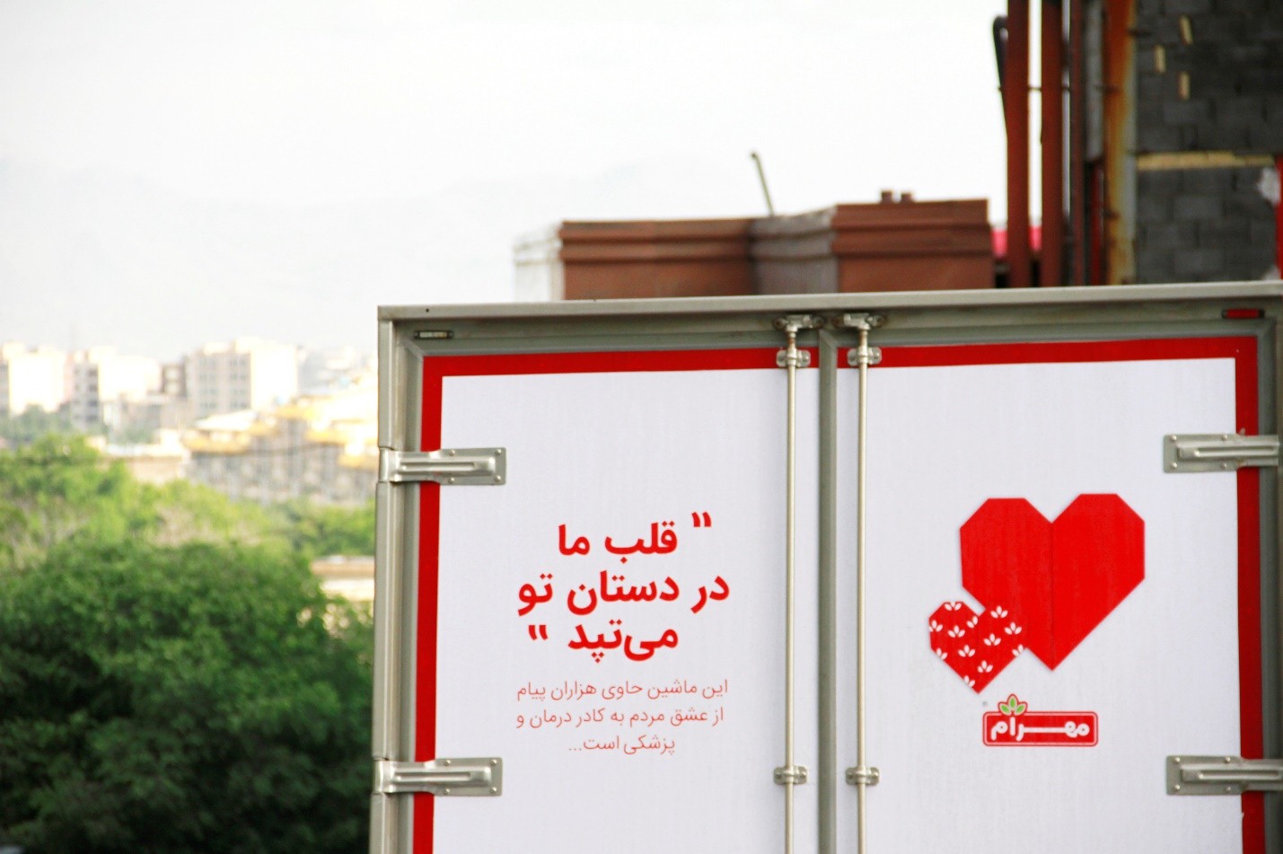 ارسال هزاران پیام عشق مردم به کادر درمانی توسط مهرام