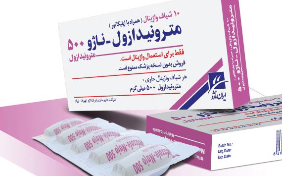  مترونیدازول برای عفونت واژن, مترونیدازول 250 برای چیست؟, شیاف