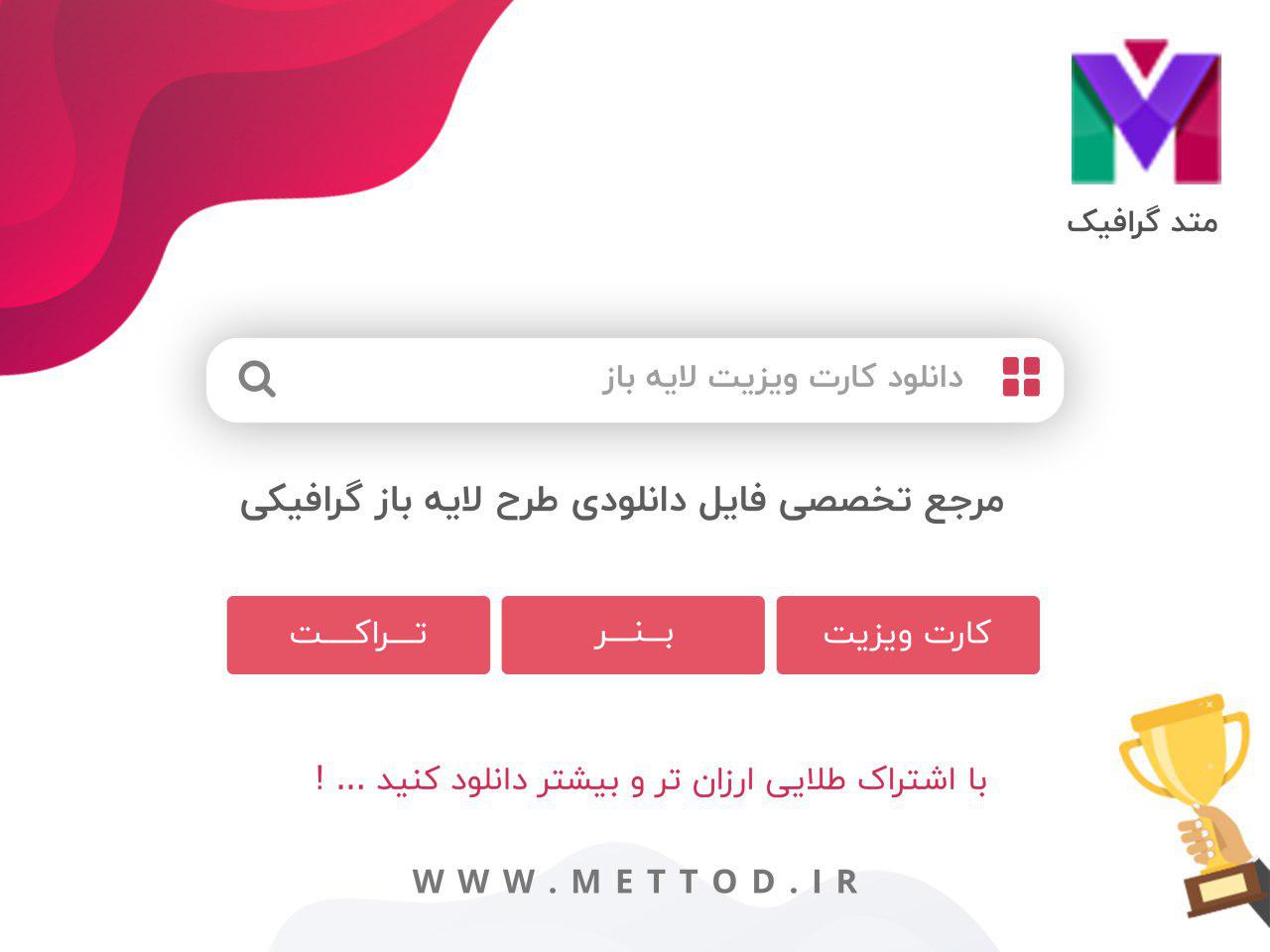 معرفی مجموعه طرح های رستوران سایت متدگرافیک