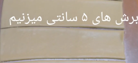 چطور "شیرینی دانمارکی" درست کنم؟ طرز تهیه کرم و خمیر دانمارکی